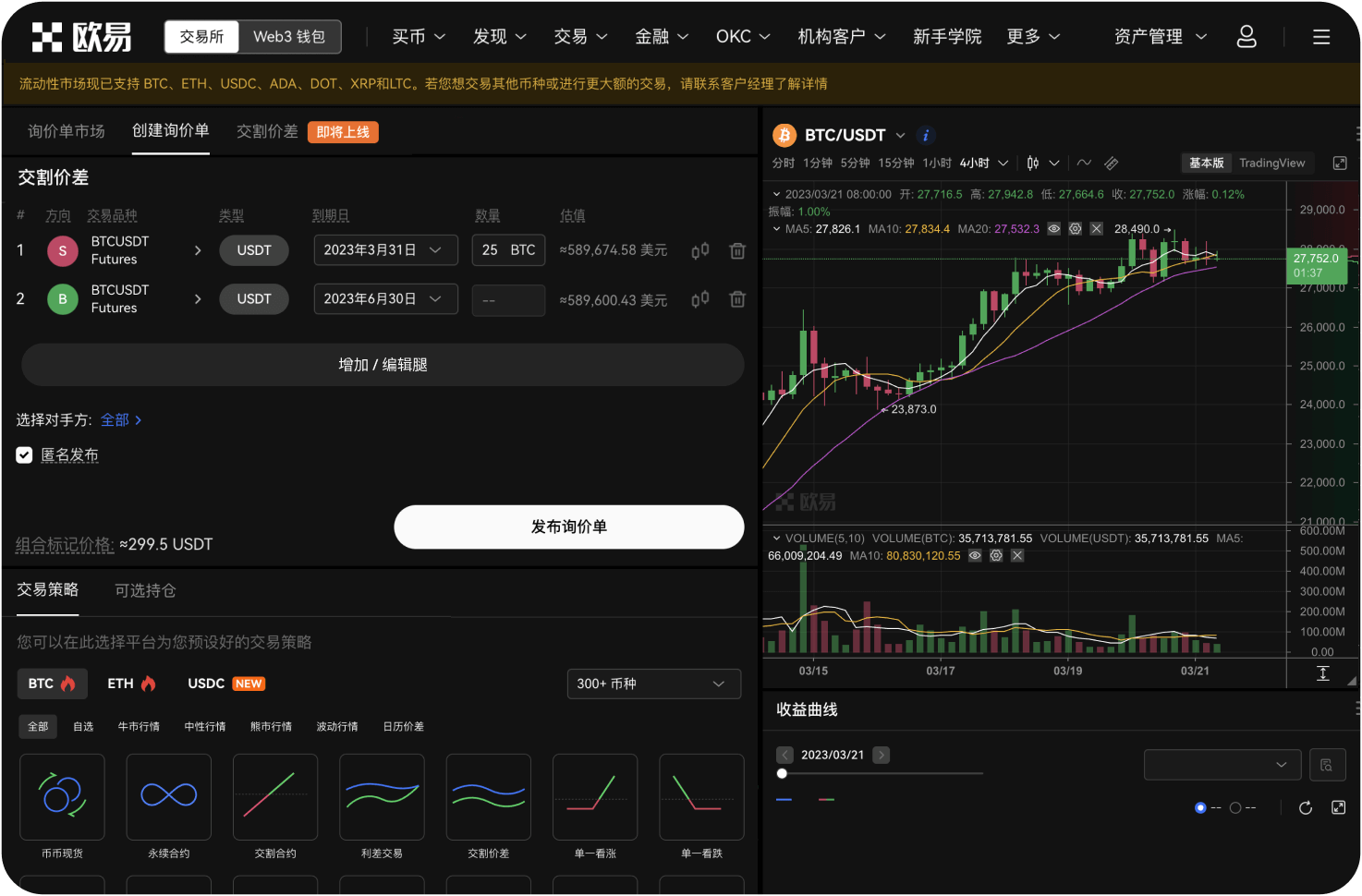 在ZB交易平台如何修改我的登录密码